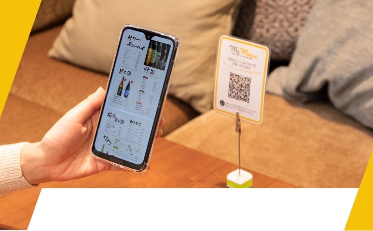 来店客のスマートフォンにメニューを表示することができるサービスUSEN mymenu
