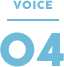 voice 04